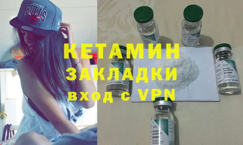 КЕТАМИН ketamine  Апшеронск 